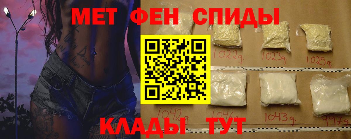 АМФ 97% Горячий Ключ