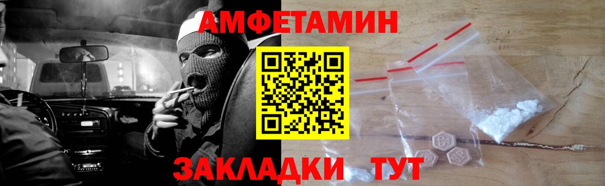 Горячий Ключ  АМФ Розовый  Вход с VPN 