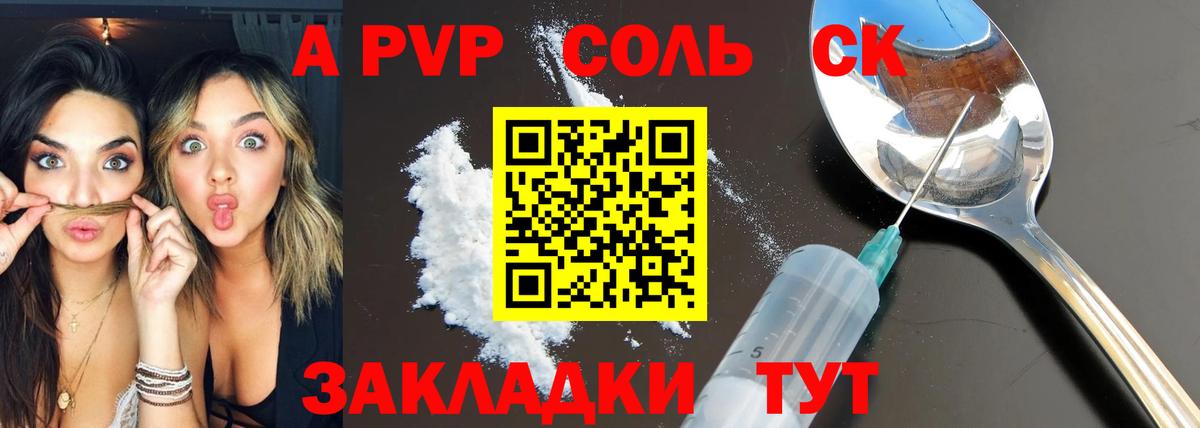 Альфа ПВП VHQ  А ПВП Соль  Вход с VPN  Горячий Ключ 