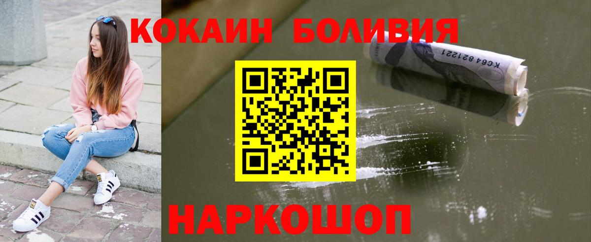 COCAIN FishScale Горячий Ключ