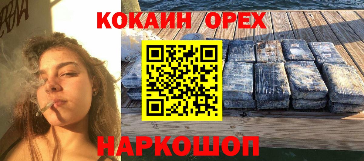 Кокаин Перу  Вход с VPN  КОКАИН VHQ  КОКАИН  Горячий Ключ 