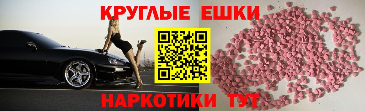 Горячий Ключ  Экстази таблы  купить наркотики цена  ЭКСТАЗИ XTC  Вход с VPN 