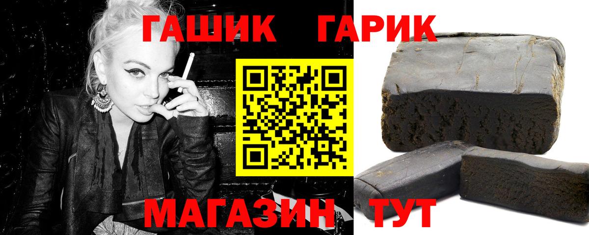 купить наркотик  ГАШИШ индика сатива  Гашиш VHQ  Вход с VPN  Горячий Ключ 