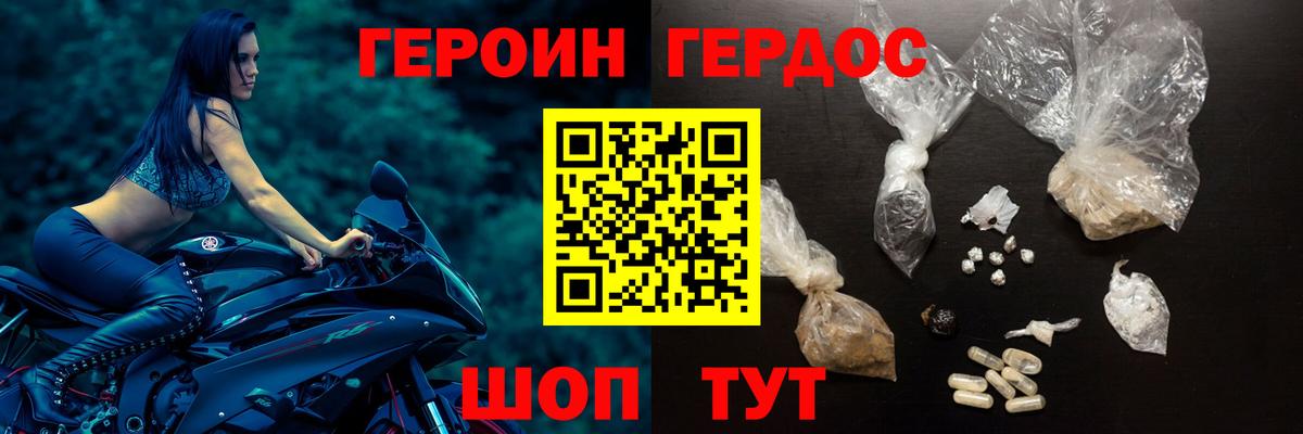Героин Афган Горячий Ключ