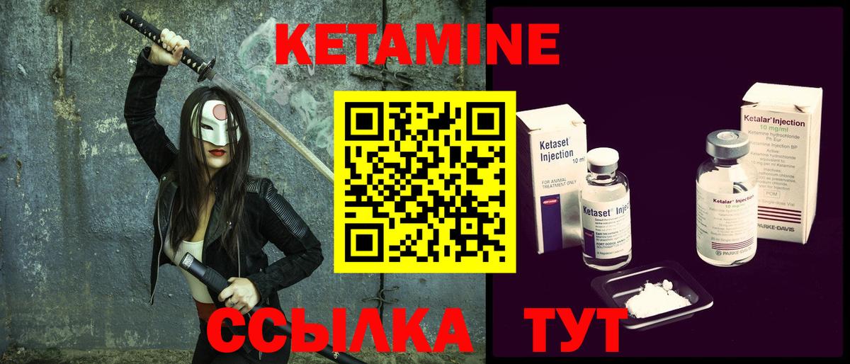Кетамин ketamine Горячий Ключ