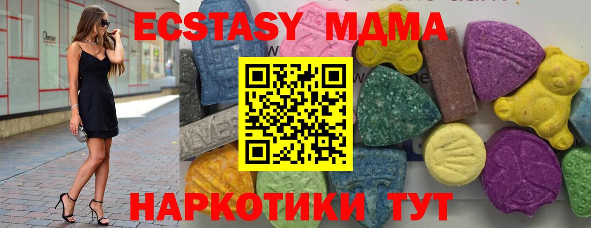 MDMA молли Горячий Ключ