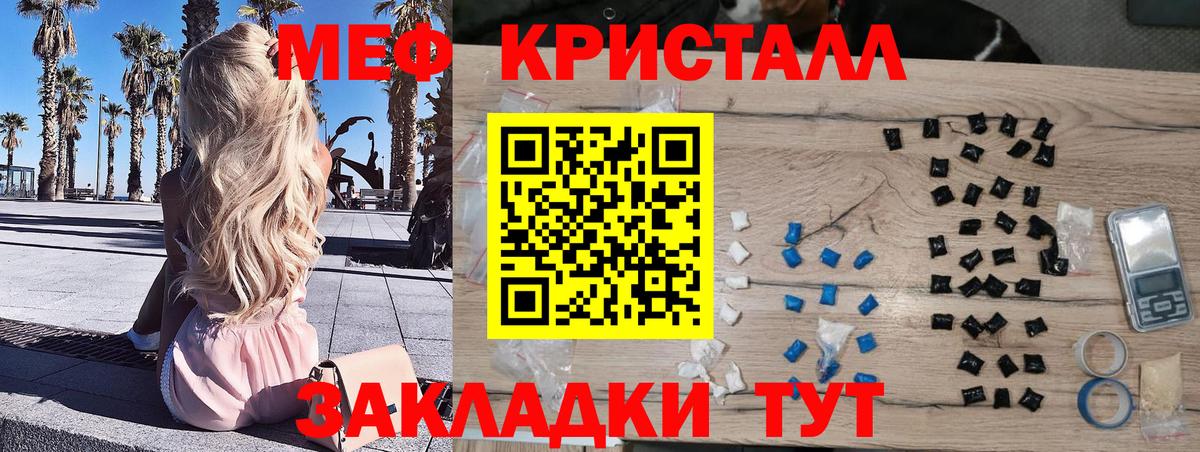 МЕФ мука Горячий Ключ