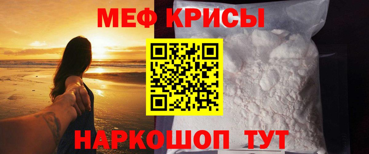 МЕФ 4 MMC  Вход с VPN  Горячий Ключ  МЯУ-МЯУ mephedrone 