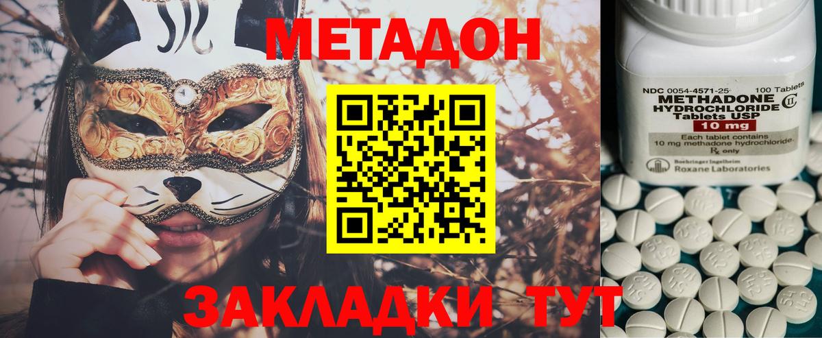 Горячий Ключ  hydra онион  Метадон VHQ  Вход с VPN  МЕТАДОН кристалл 