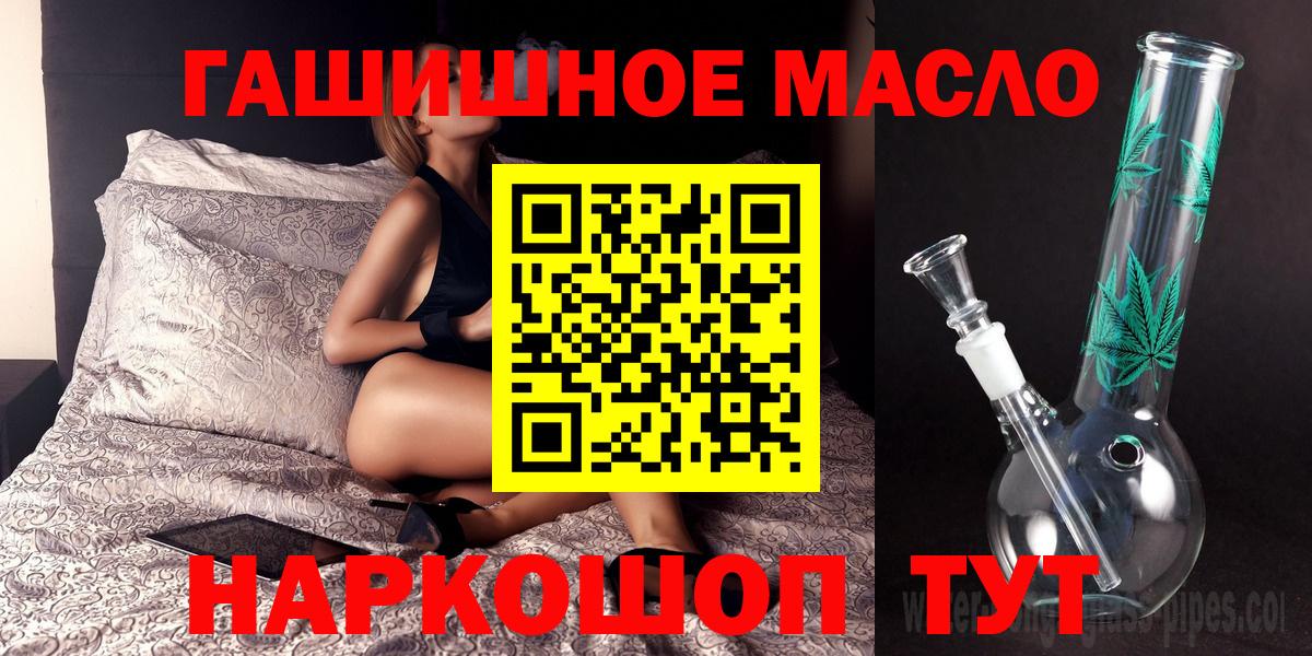 Дистиллят ТГК гашишное масло  Вход с VPN  Горячий Ключ  Дистиллят ТГК жижа 