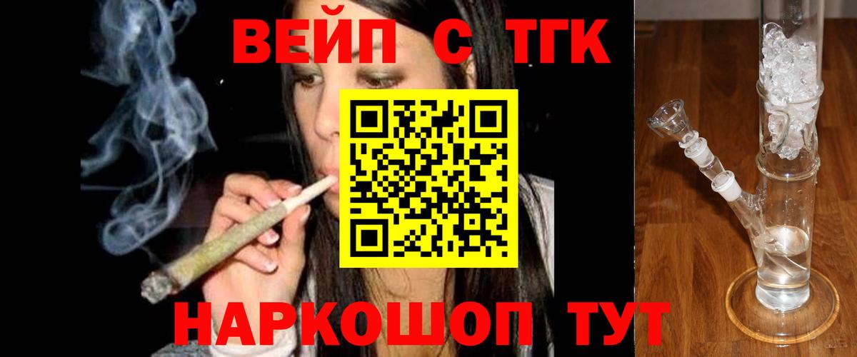 ТГК Wax Горячий Ключ