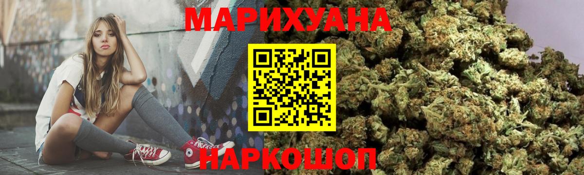 Горячий Ключ  Бошки Шишки Ganja  Марихуана тримм  Вход с VPN 